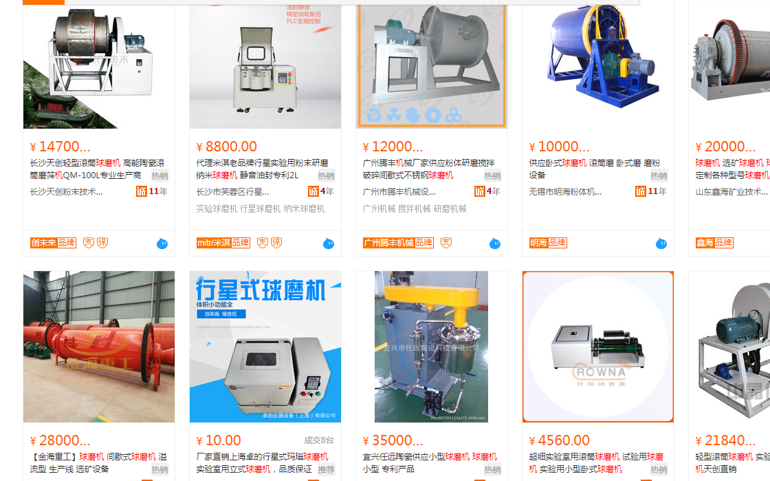 球磨機(jī)價格