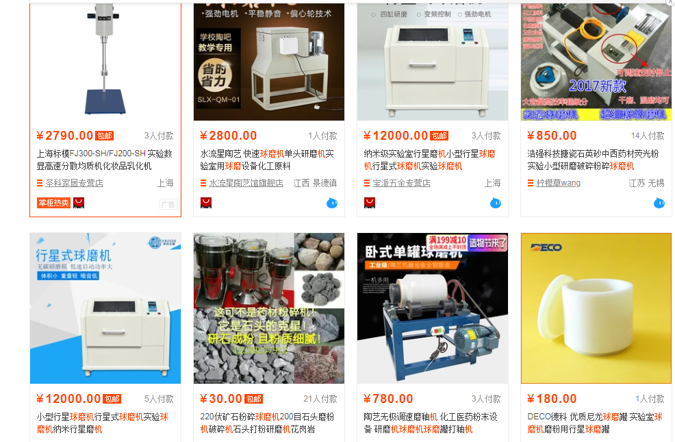 球磨機(jī)價格