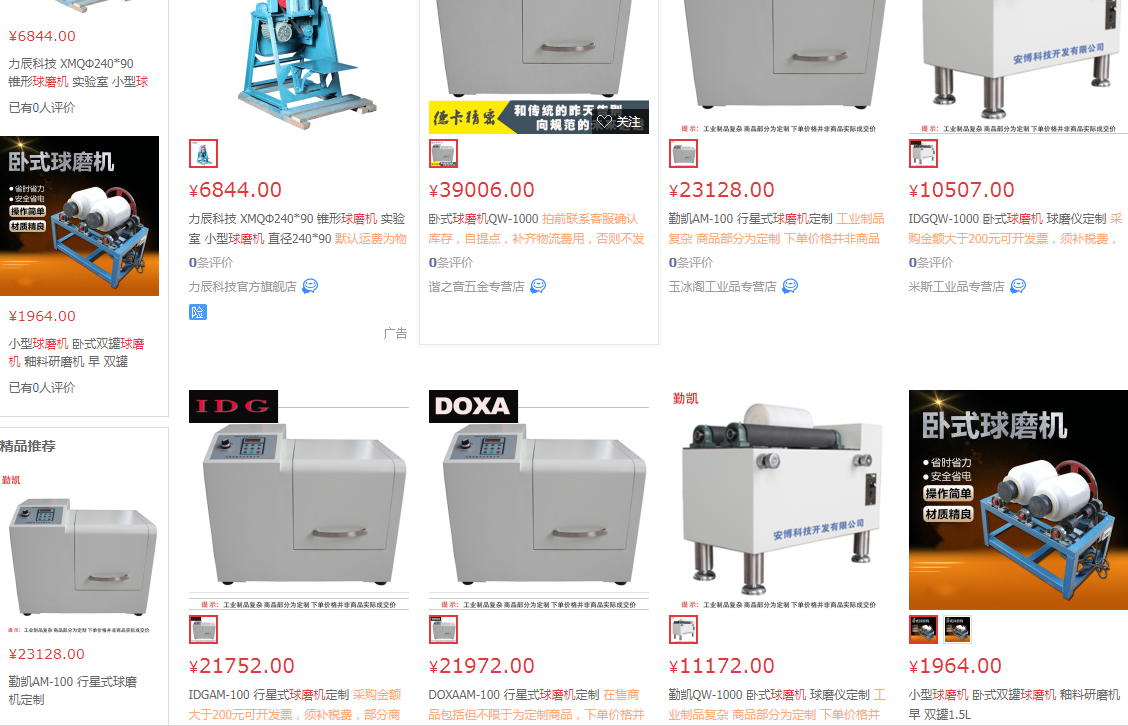 球磨機(jī)價格